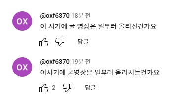 ㅇㅇㄱ)이 시각 쯔양 유튜브 근황 그리고..._2.png