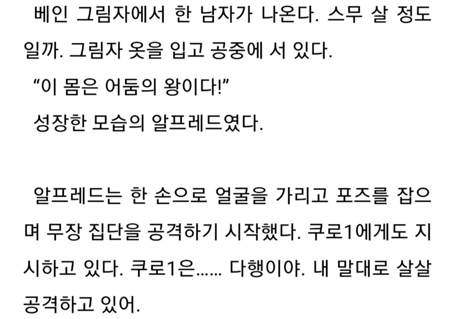 이세계농가)황태자가 폭주하면 나오는것_2.png