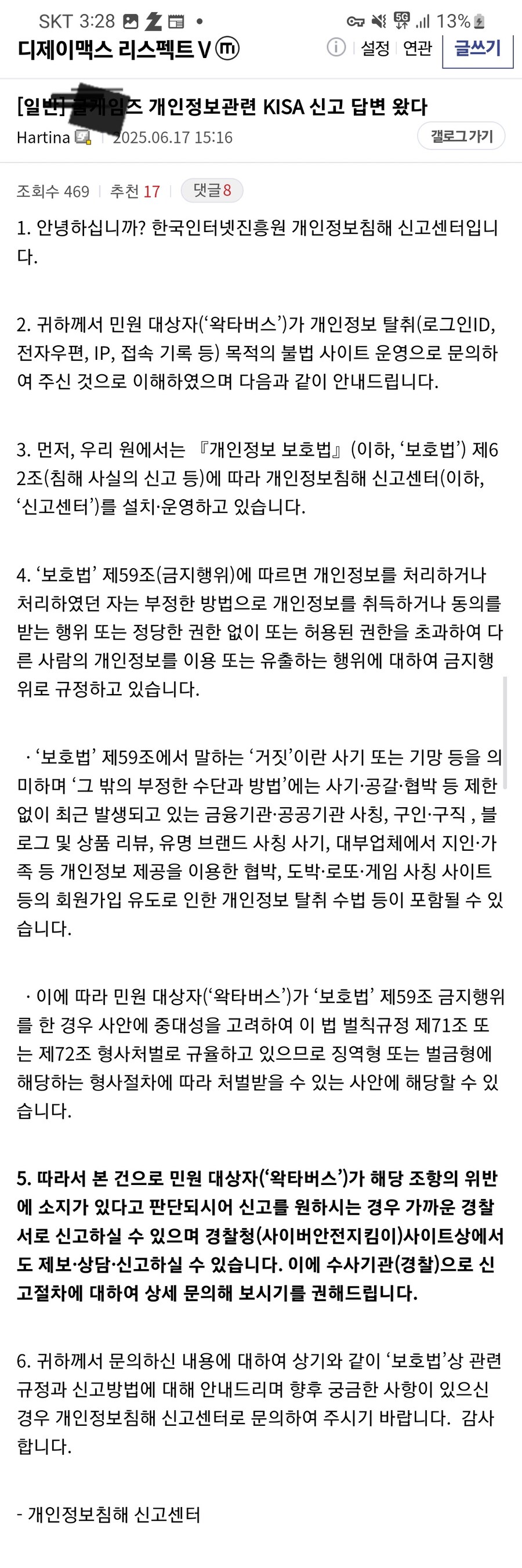 ㅇㅇㄱ)kisa대답 왔다!_1.jpg