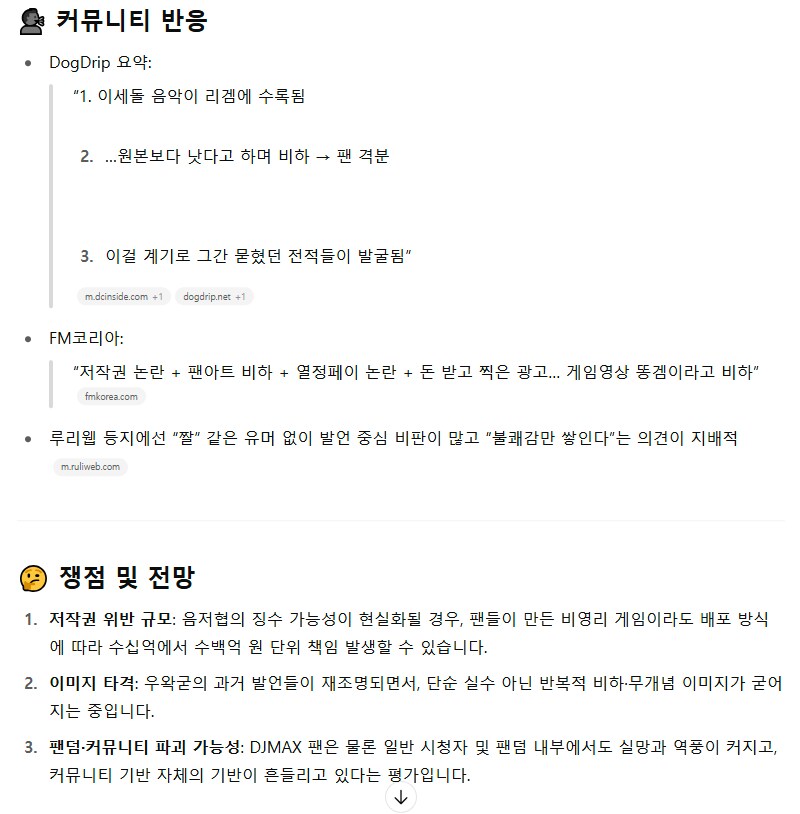 ㅇㅇㄱ)이제 오픈AI도 디도스 공격받는거임?_3.png