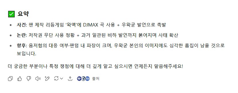 ㅇㅇㄱ)이제 오픈AI도 디도스 공격받는거임?_4.png