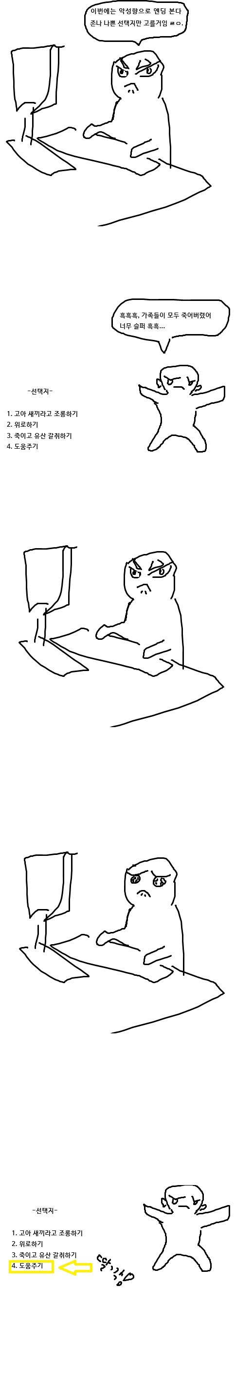 의외로 흔한 게이머 유형_1.jpg