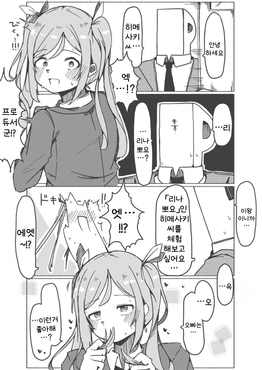 [@] 리나뽀요_1.png