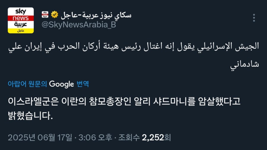 [속보] 이스라엘, 이란 참모총장 암살 성공._1.png