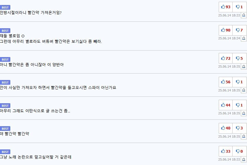 ㅇㅇㄱ)관련으로 빨간약(개인신상유출) 만큼은 좀 신경써보자._4.jpg