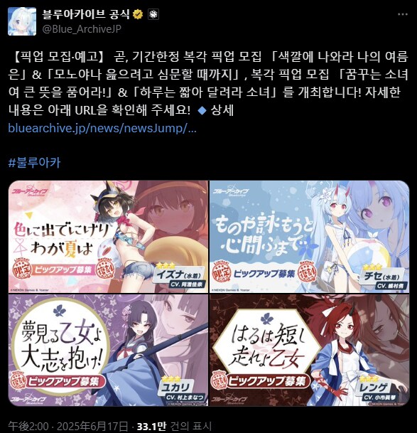 블루아카) 호드오나_1.png