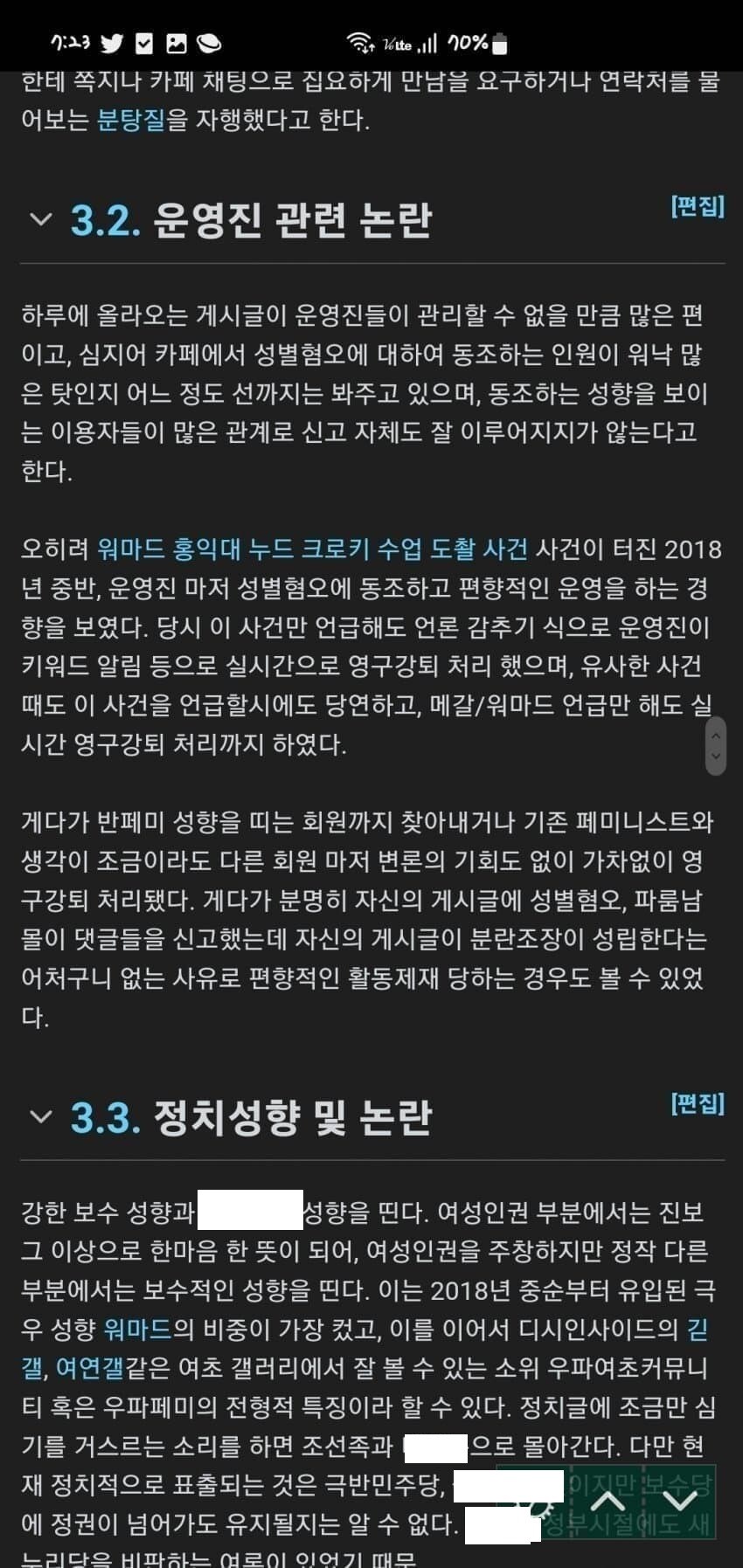 ㅇㅇㄱ) ㅇㅅㄷ 논란 재점화_9.jpg
