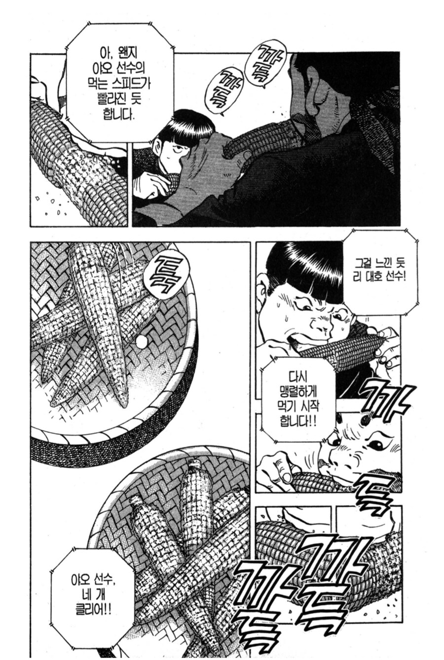 삶은 옥수수 빨리 먹는 방법.manhwa_1.png