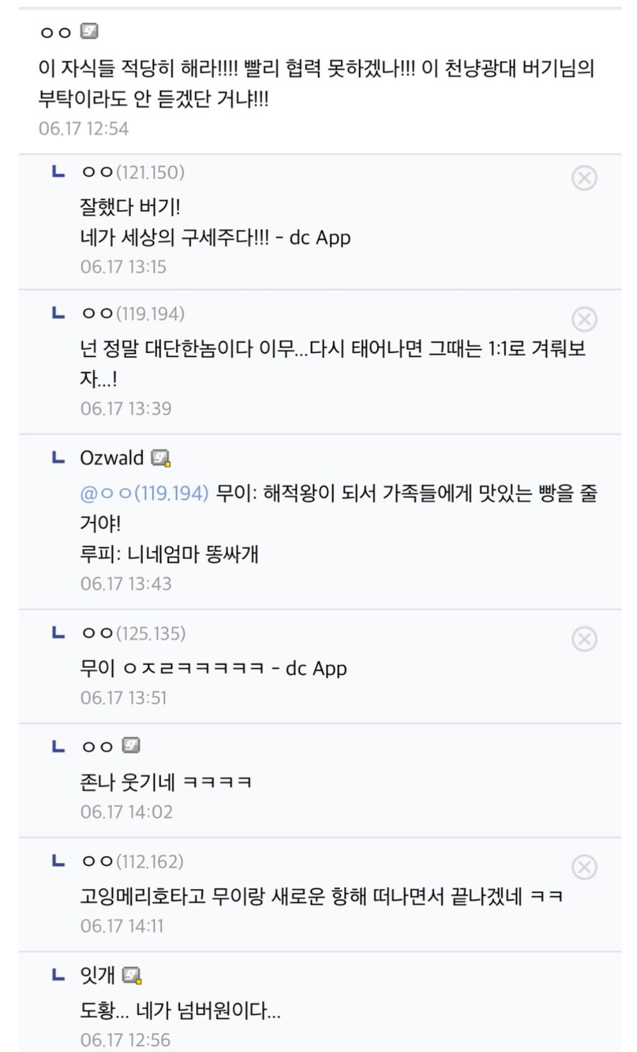 원피스 결말을 예측한 사람_3.jpg