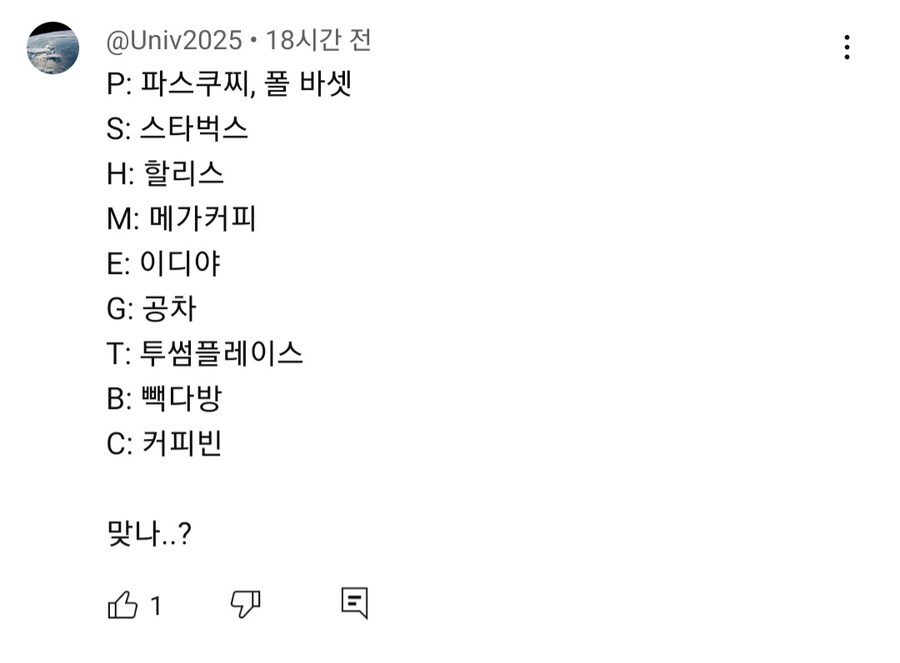 이탈리아인 3명 잡아서 감금하고 아아 먹이는 유튜브 방송_12.jpg