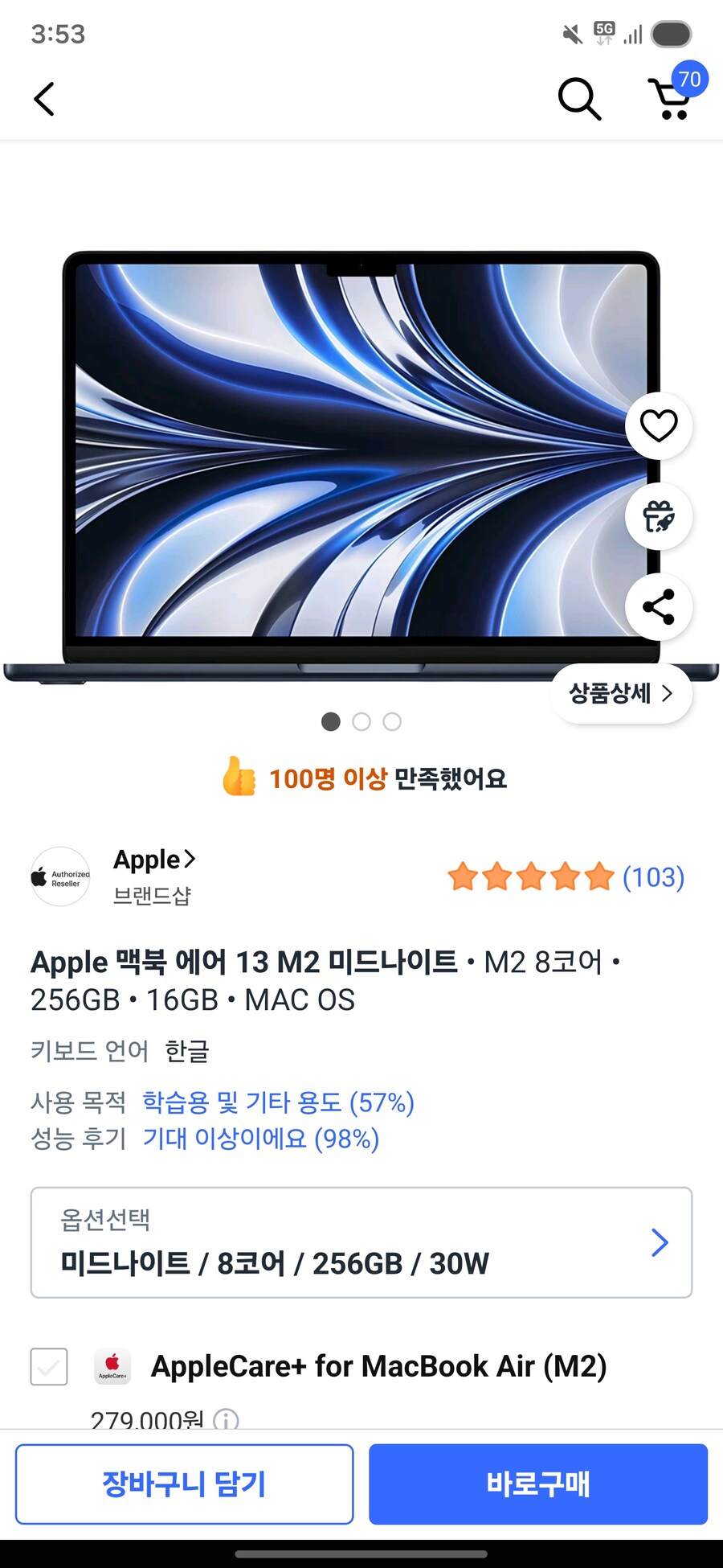 [쿠팡] 맥북 에어 M2 , 16GB 1,150,000원 (17%)_1.jpg