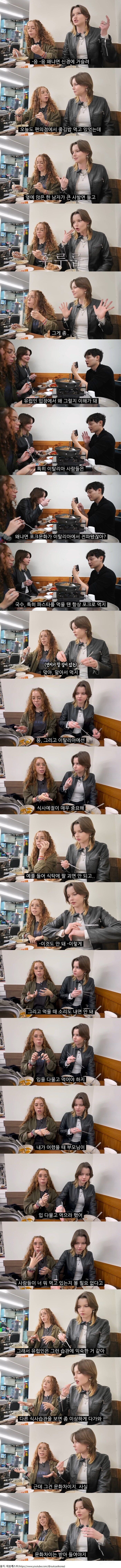 유럽인이 말하는 면치기 문화_1.jpg