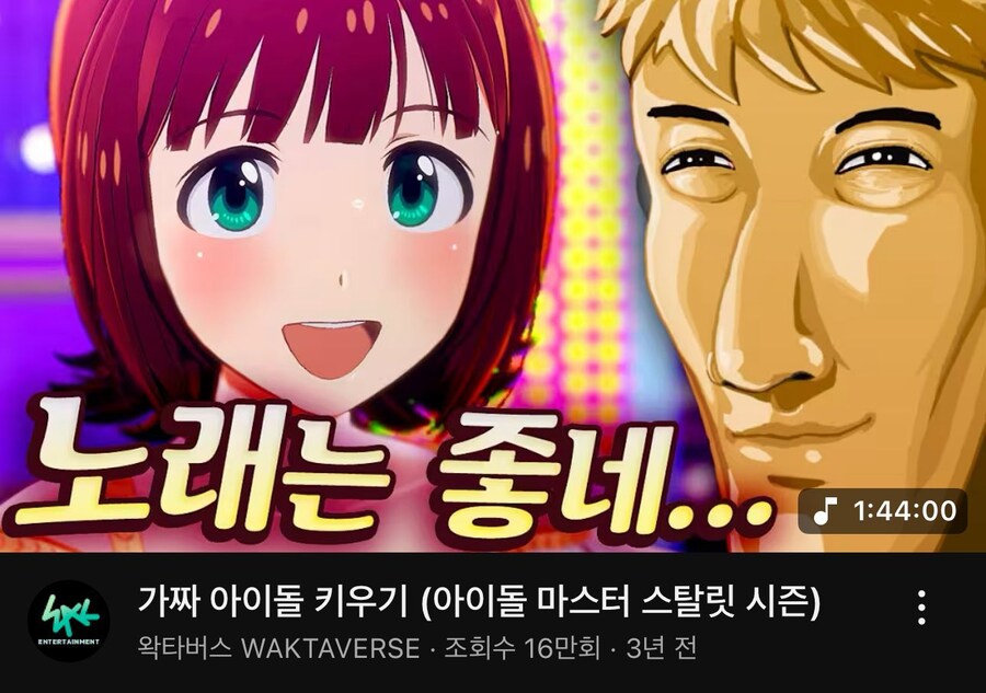 ㅇㅇㄱ)가짜 아이돌 내린 이유가 댓글, 싫어요 박살나서일걸_1.jpg