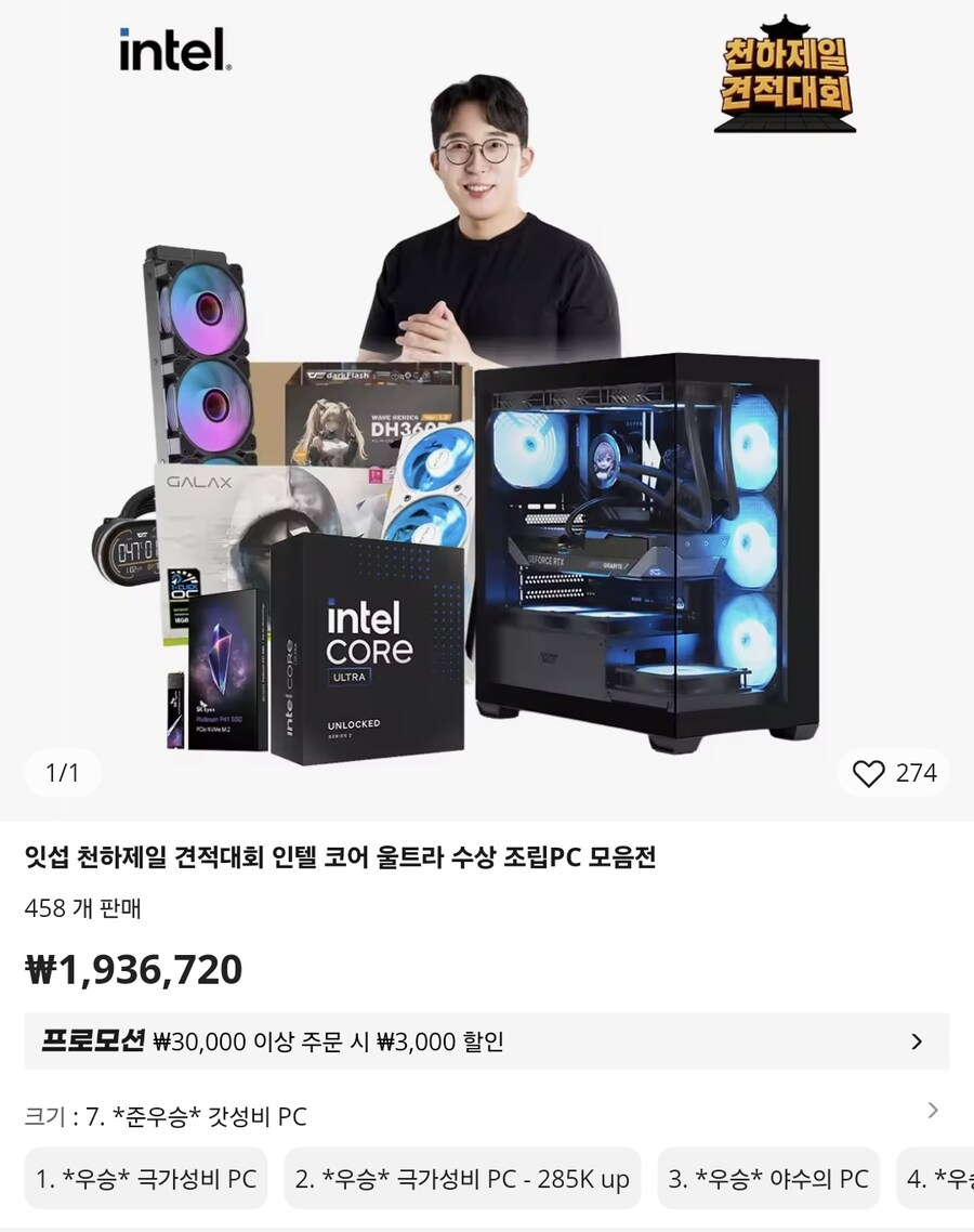 잇섭 아재가 파는 콤퓨타 괜찮나_1.png