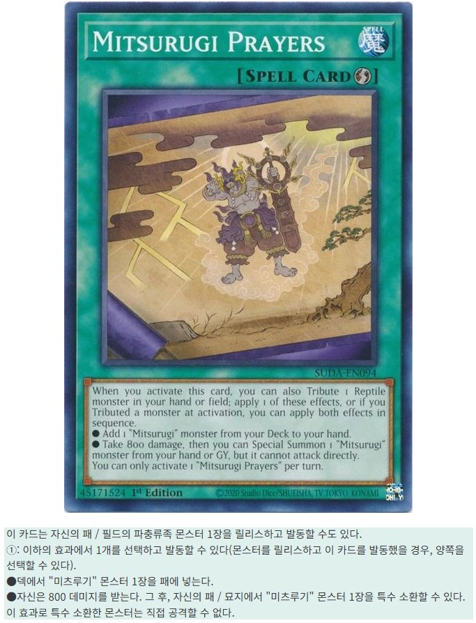 유희왕) 덱의식만으로는 파충류 의식은 사기가 될 수 없었음_1.png
