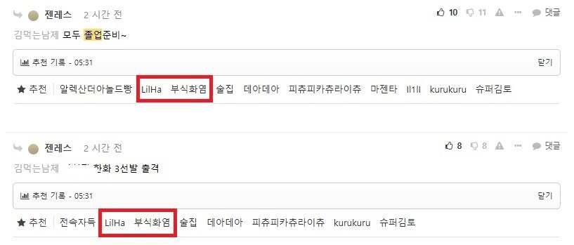 ㅇㅇㄱ) 이쪽 팬들이 얼마나 음흉하냐면_3.jpg