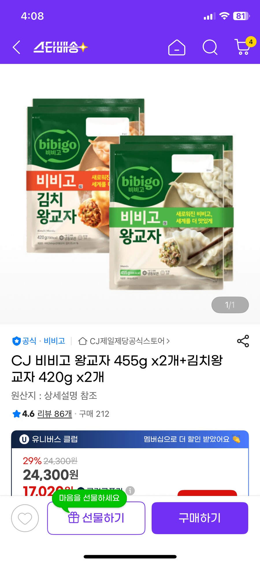 만두 추천좀_1.png
