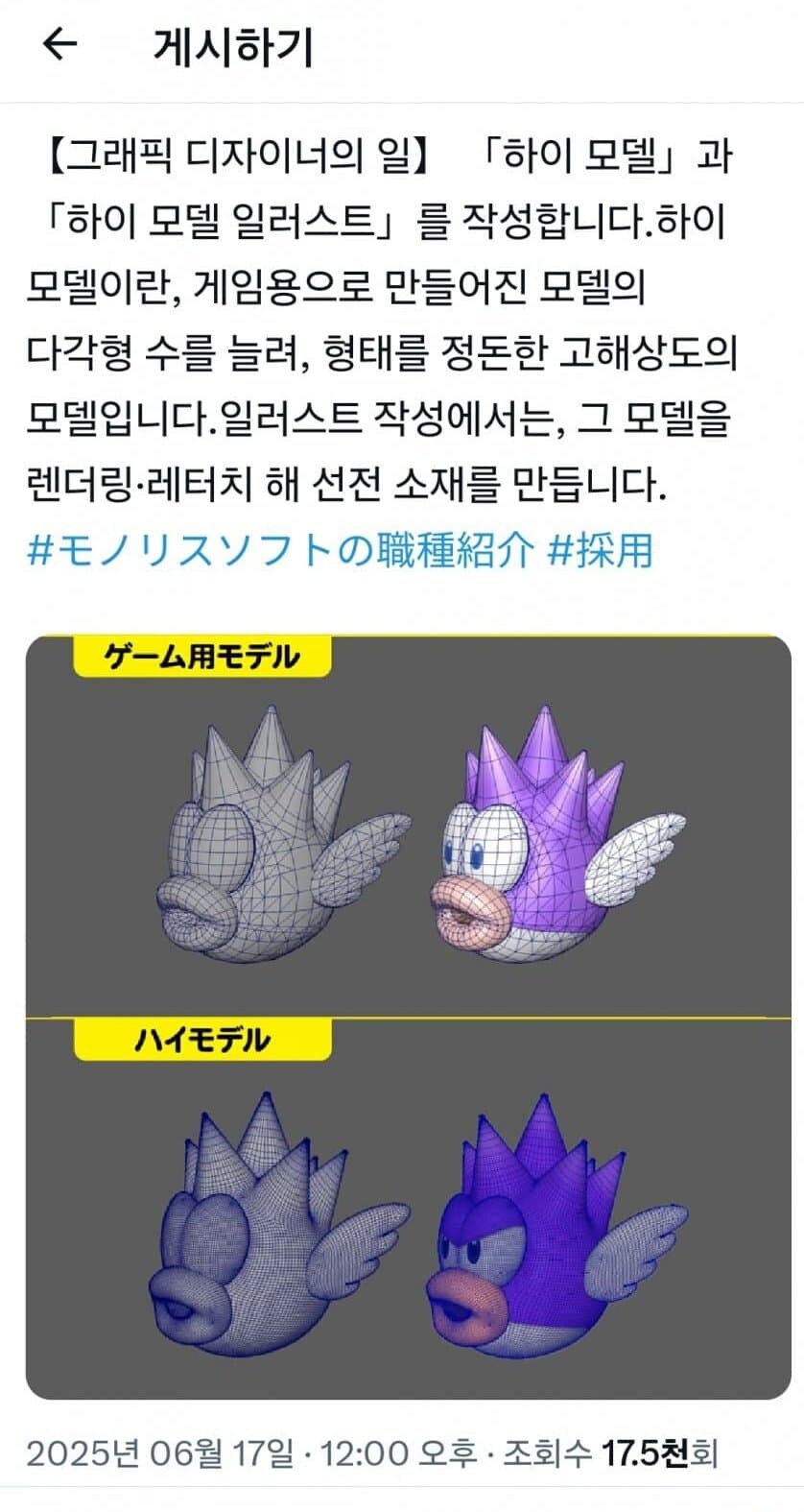제노블 제작사 모노리스가 스위치2 대응 업데이트를 못하는 이유_2.jpg