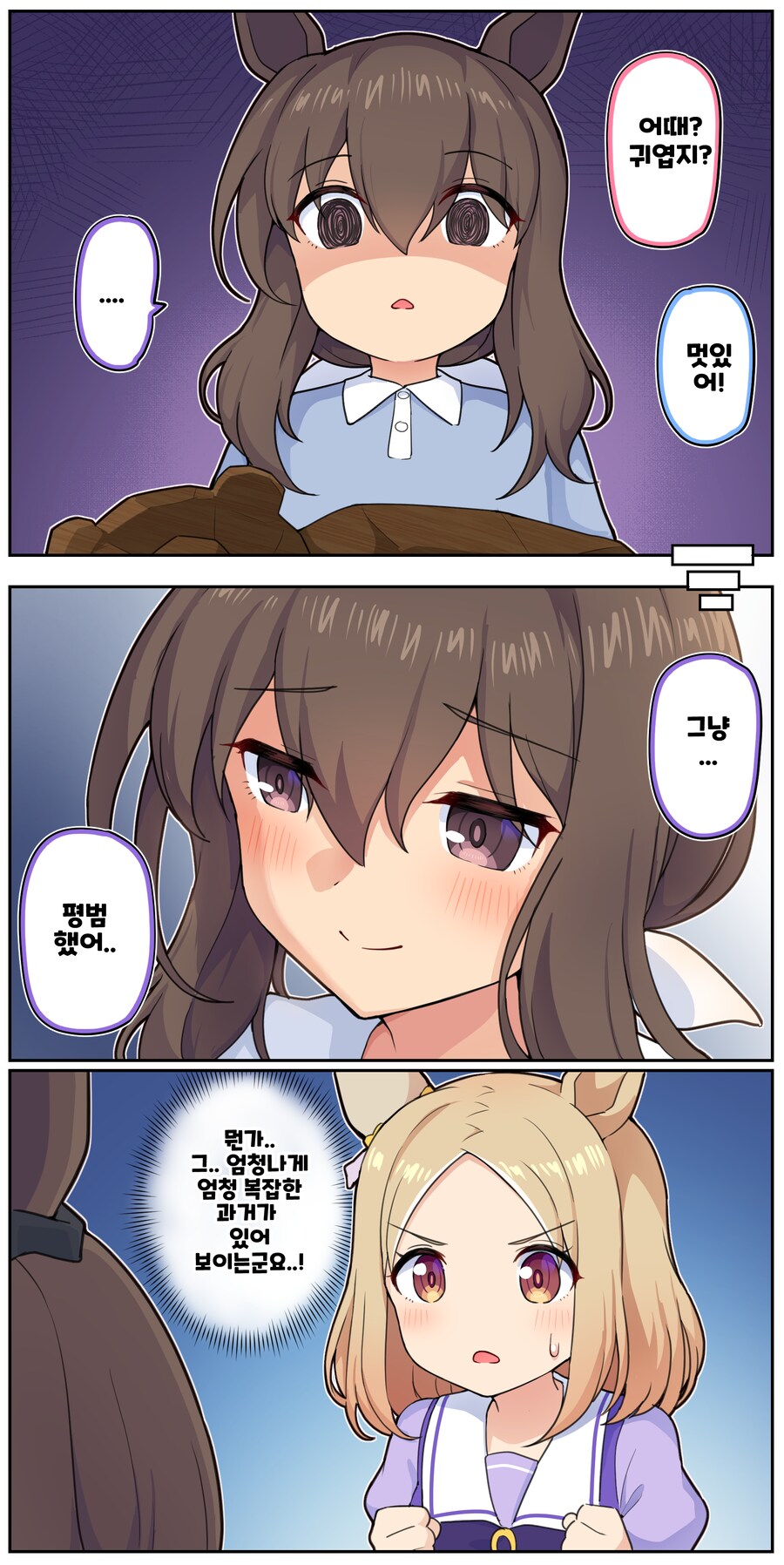 말딸)[만화] 어릴 시절의 아야베씨_2.png