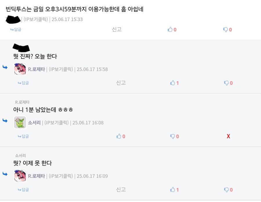 버튜버) 빈딕투스 알파 테스트를 놓친 로제타_3.jpg