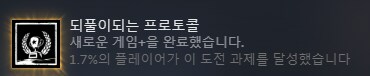 2회차 완료했네요_1.png