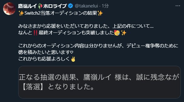 버튜버) 이것이 낙선의 연쇄다!_4.png