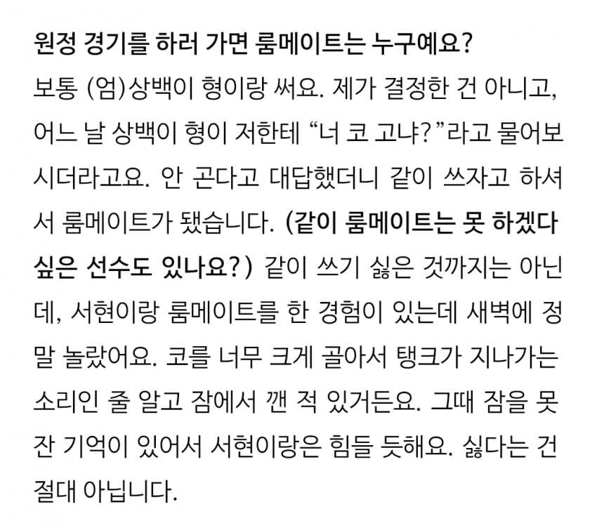 같은팀 선수 폭로한 야구선수_1.jpg