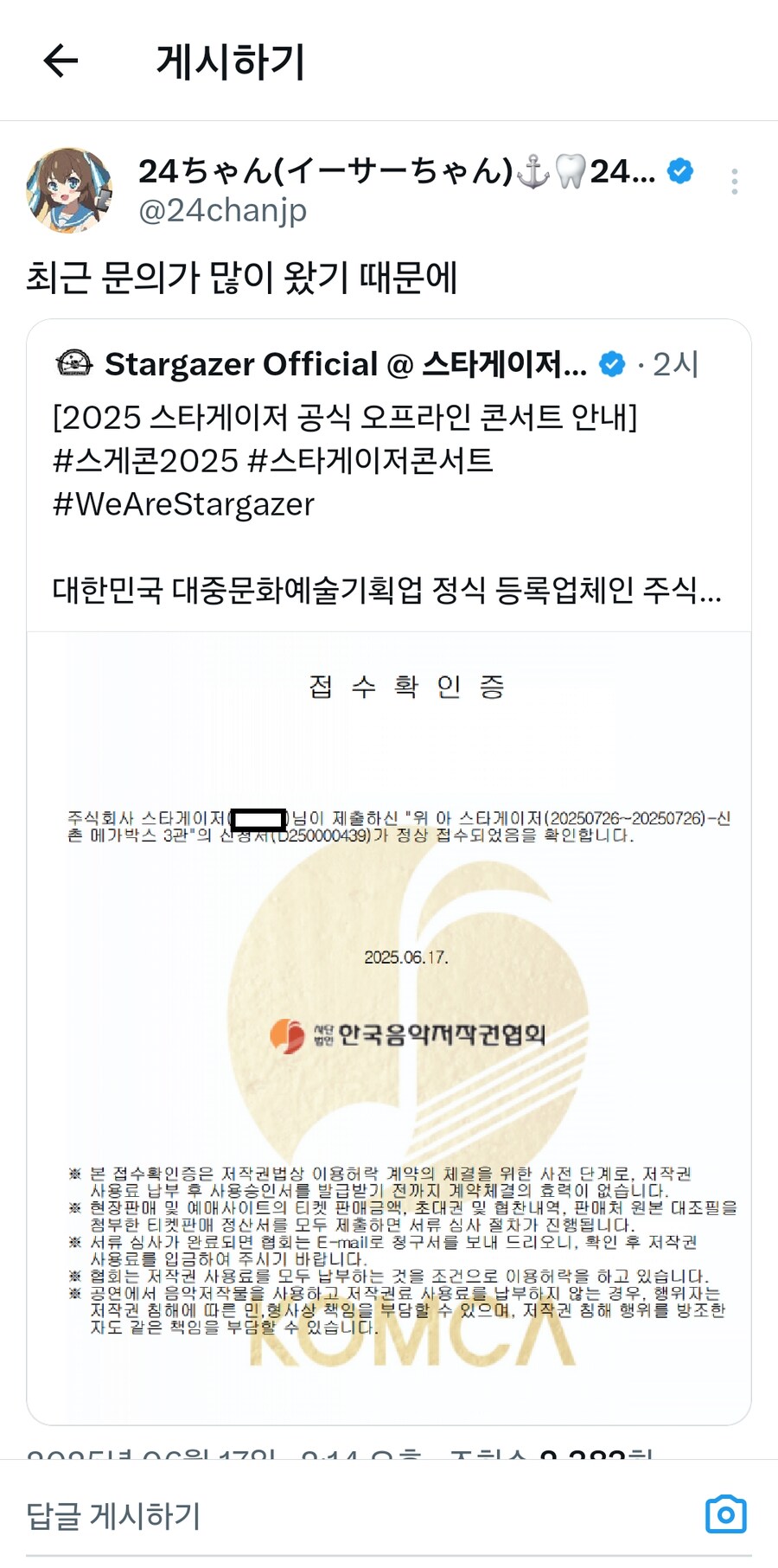 버튜버) 오프라인 콘서트를 준비중인 스타게이저 근황_1.jpg