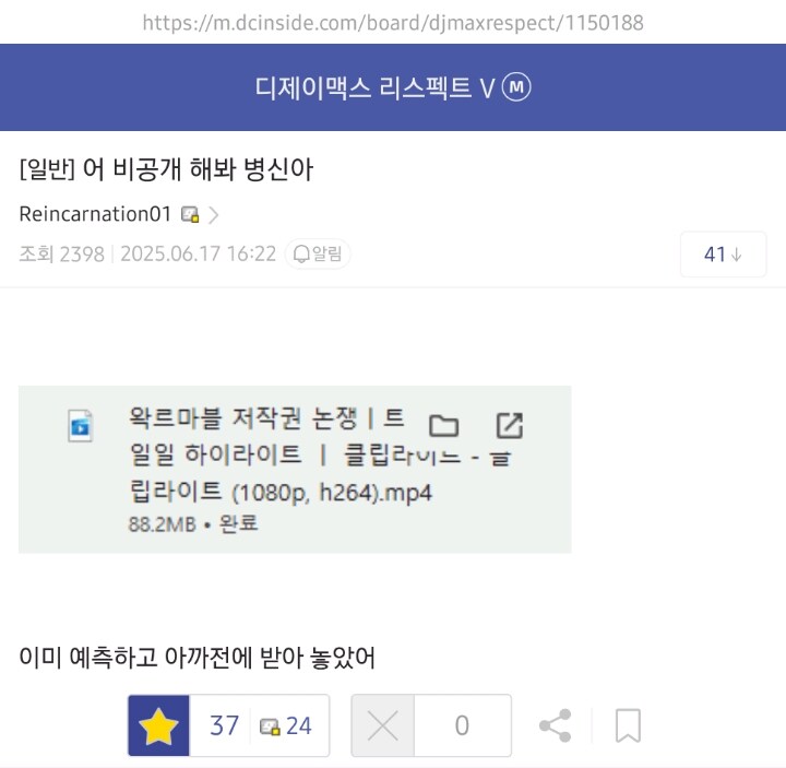 ㅇㅇㄱ) 와씨 왁르마블 영상도 비공 때렸네_2.jpg