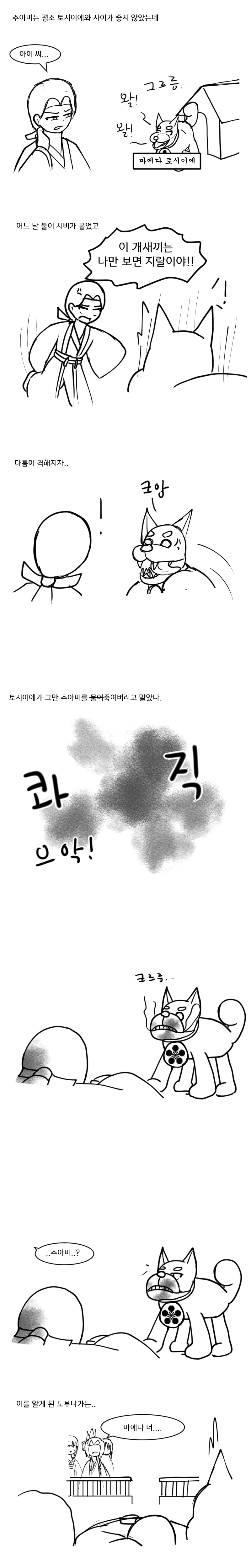 3분씩 보는 일본 전국시대 manhwa-8 노부카츠 숙청_6.jpg