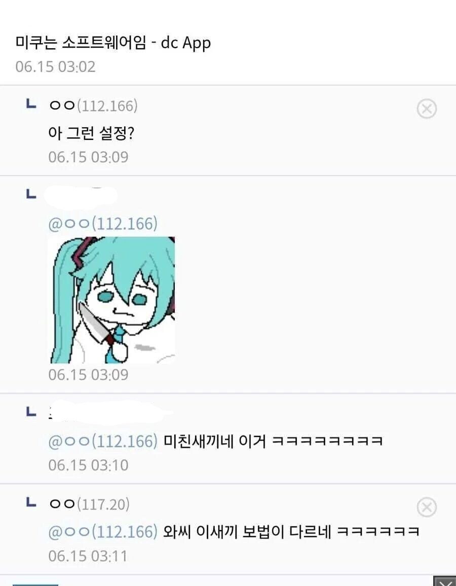 솜사탕처럼 쉽게 미쿠팬을 긁는법_2.png