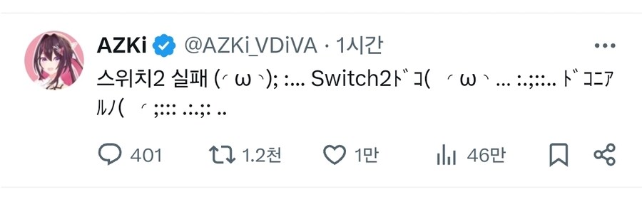 버튜버) 스위치2 앞에서 무너지는 홀로멤들_3.jpg
