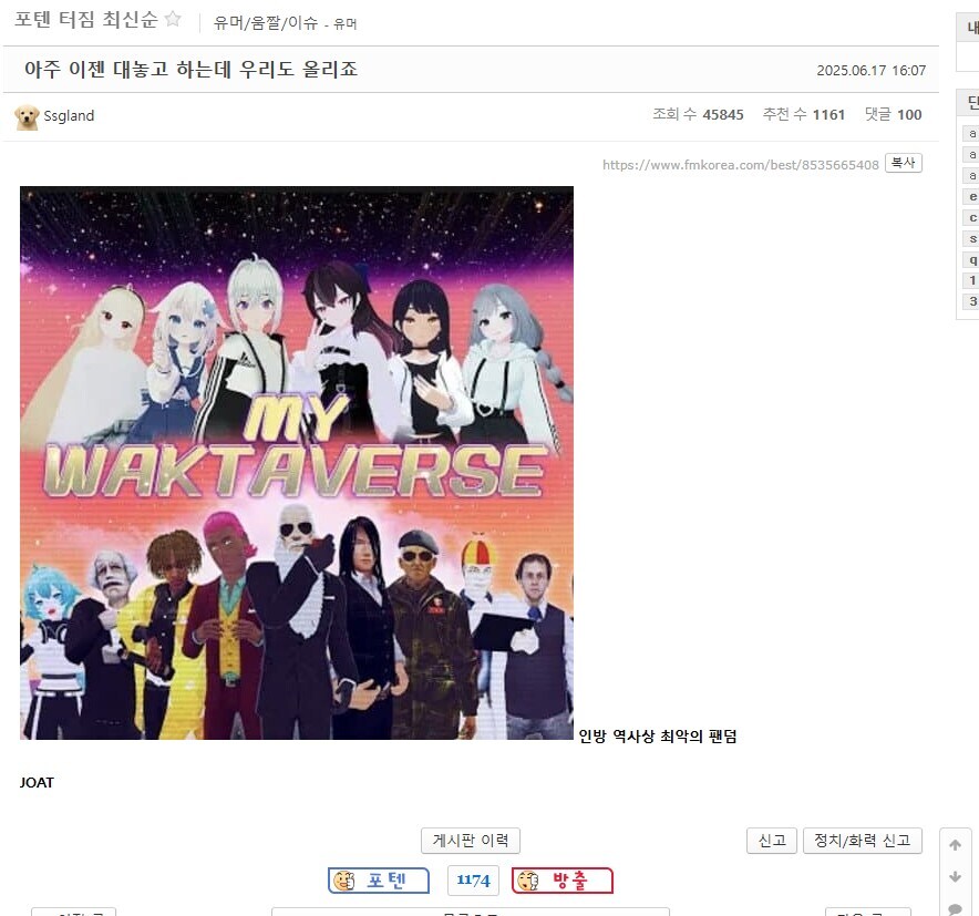 에펨코리아 근황_6.jpg