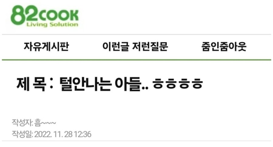 털이 안 나는게 불만인 고딩.jpg_1.jpg