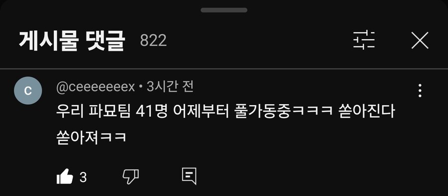 ㅇㅇㄱ) 유튜브 채널 커뮤니티 근황_2.jpg