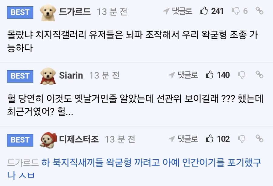 ㅇㅇㄱ) 치지직 갤러리 유저가 왁굳 논란 만드는 방법.jpg_1.jpg