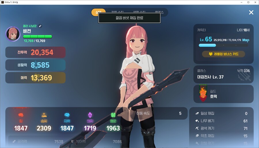 마비m)부캐도 천검작 절반끝냈다_2.png