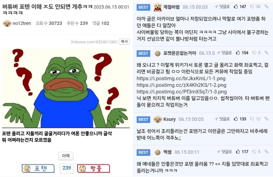 에펨코리아 근황_5.jpg