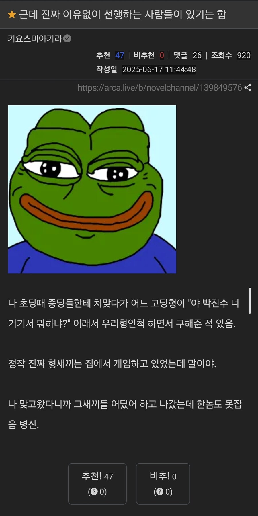 이유없이 선행하는 사람을 본 썰.txt_1.jpg