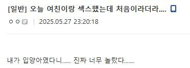 여친이 처음이라서 너무 놀람_1.jpg