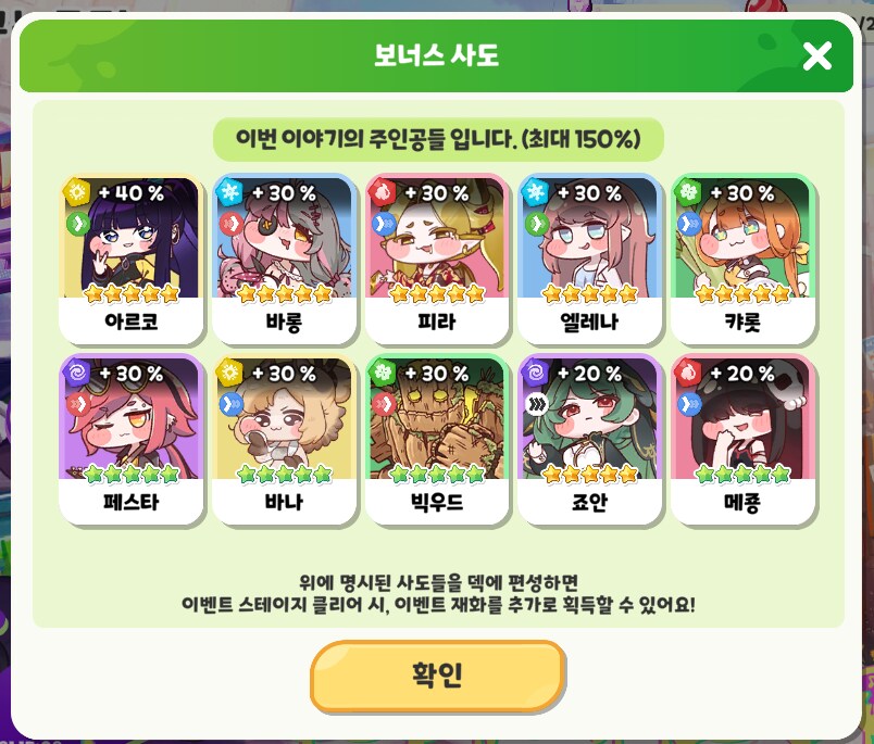 트릭컬) 100번째 사도 떳다_2.png