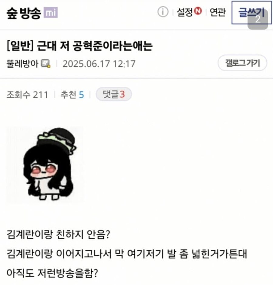 ㅇㅍㄹ) 혁준상이 왜 갑자기 오늘 사과를 했는가?_2.png