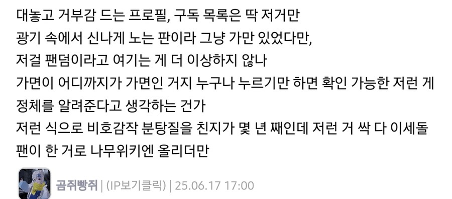ㅇㅇㄱ)저격) 북유게 놀러갔다가 한놈 더 검거 ㅋㅋㅋㅋ_1.png