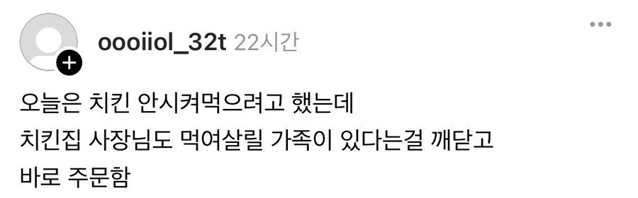 치킨 시켜먹은 이유.jpg_1.jpg