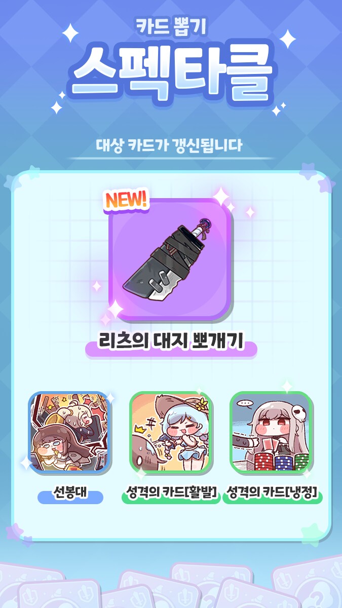 트릭컬) 스펙타클 잔뜩 돌려야되네_1.png