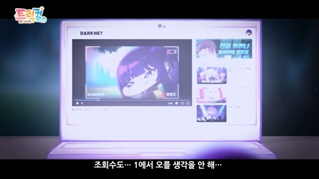 (트릭컬) 이번 PV 감상_2.png