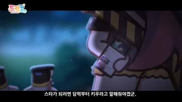 (트릭컬) 이번 PV 감상_3.png
