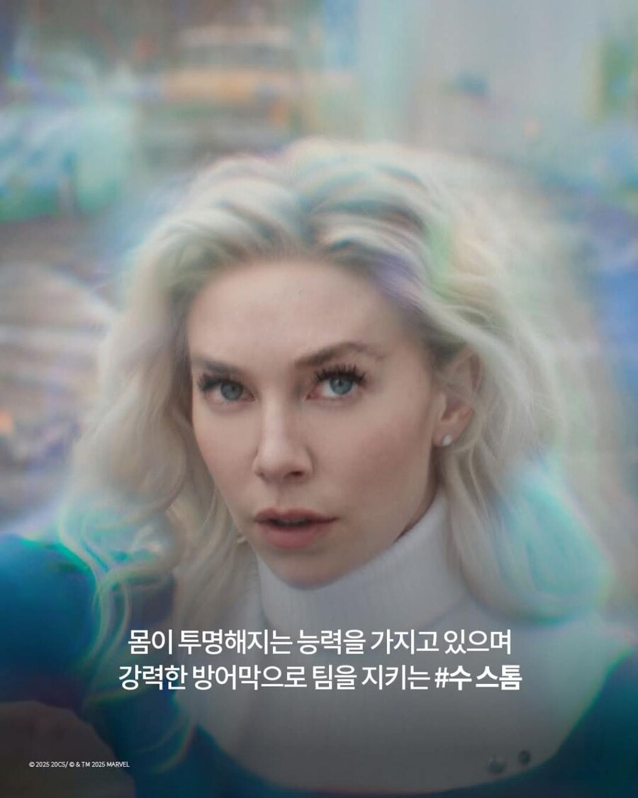 [판타스틱 4 : 새로운 출발] 판타스틱 4 를 소개합니다_3.png