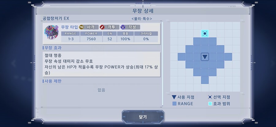 맵 이벤트 스코어 어택 최대 대미지 팁_2.jpg