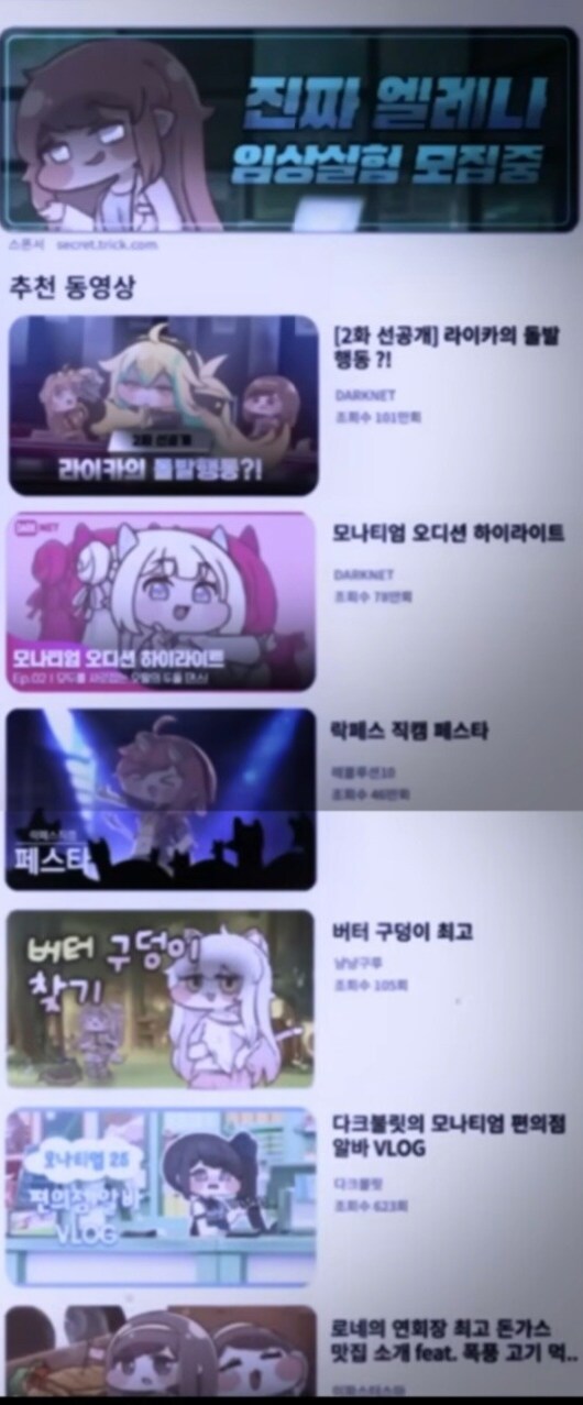 트릭컬) 시온 얜 도대체 뭘 만들어낸거냐_1.png